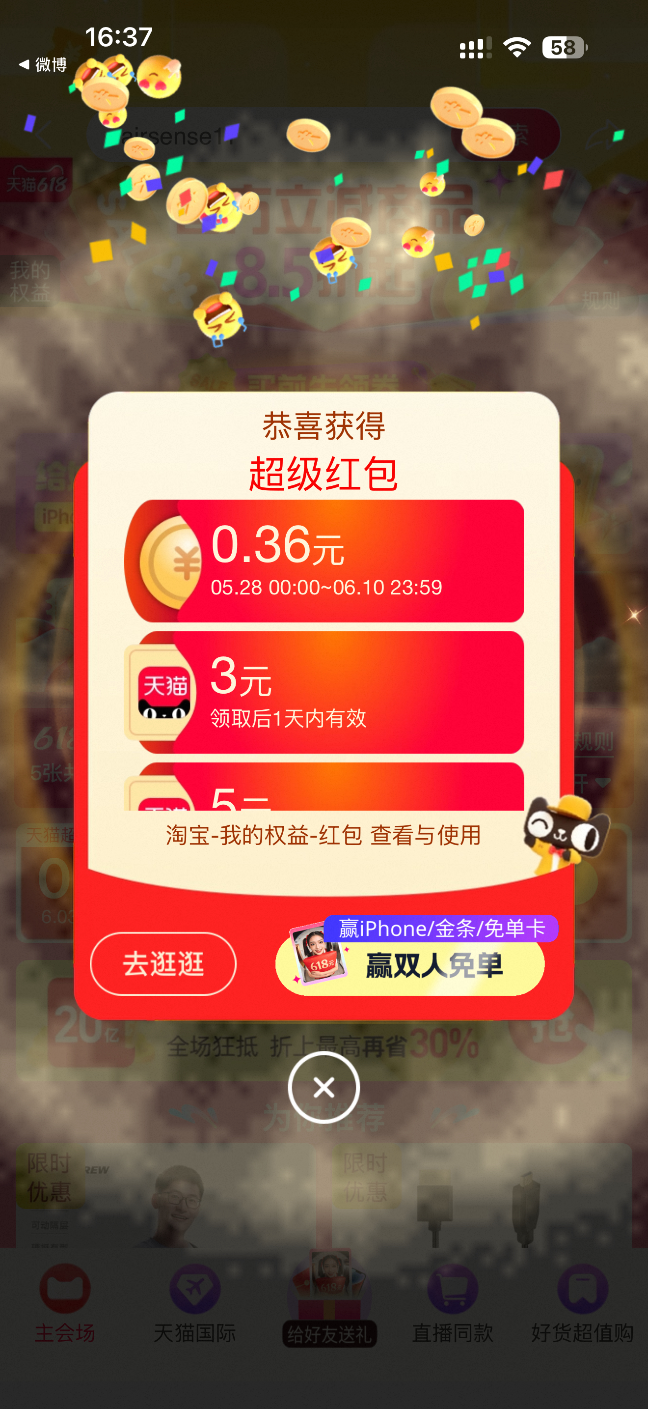 今天领无门槛红包了吗？京东：👉网页链接淘宝：👉网页链接已经6月了，还有十来天