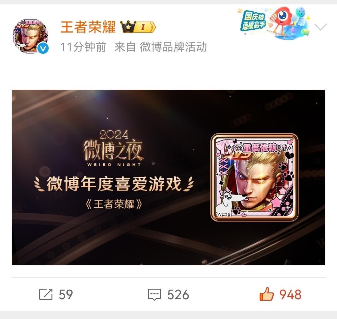 王者荣耀[超话]  六百六十六…演都不演了[doge]小王就这样水灵灵的用这个抽