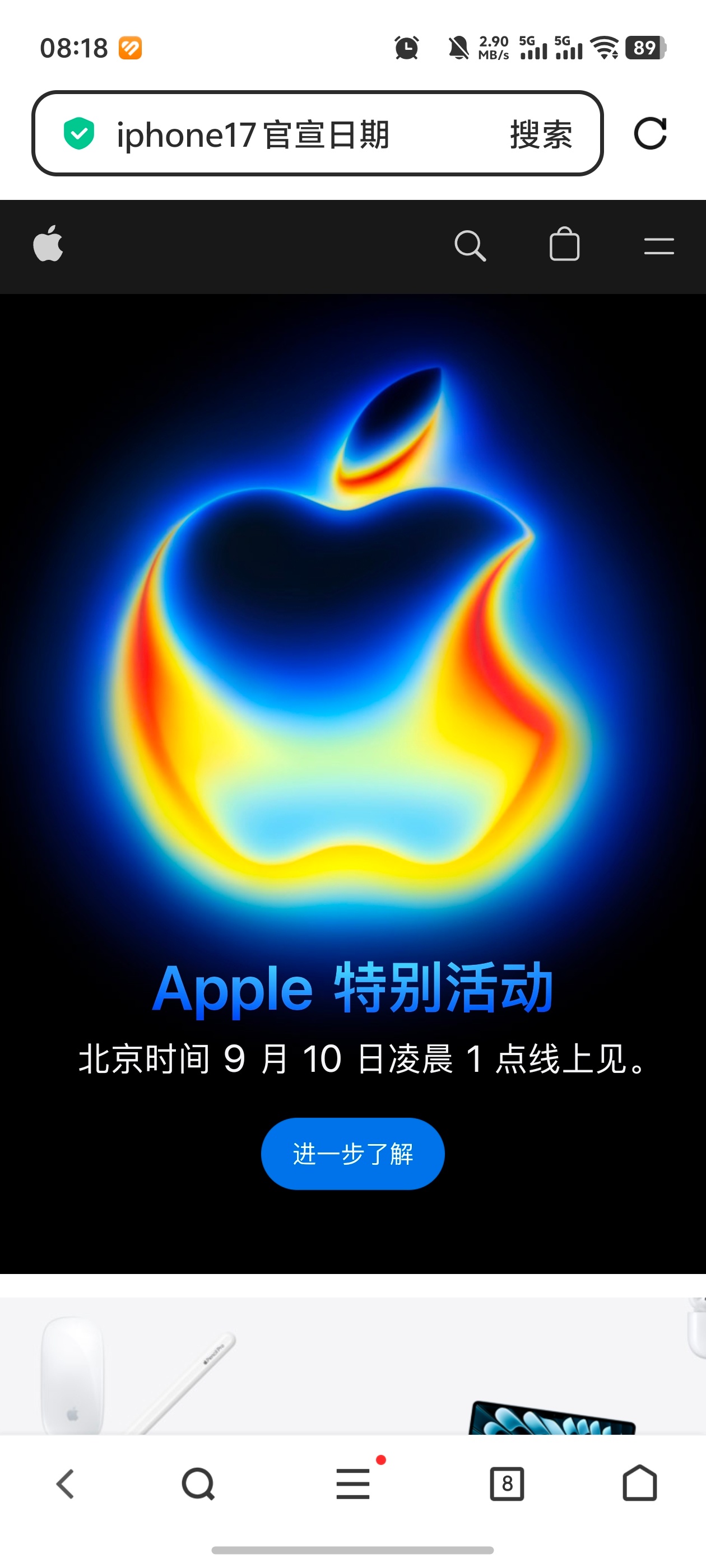 苹果发布会定档9月10日凌晨1点，iPhone 17来了！ ​​​
