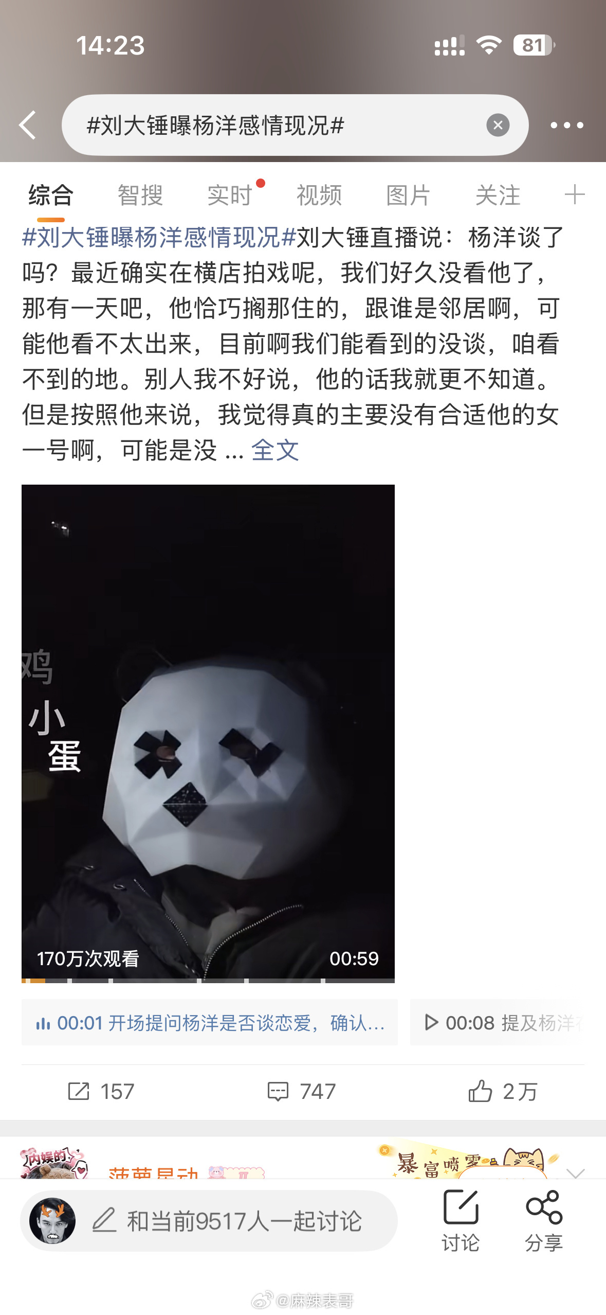 谁能把这个熊猫头打一顿 