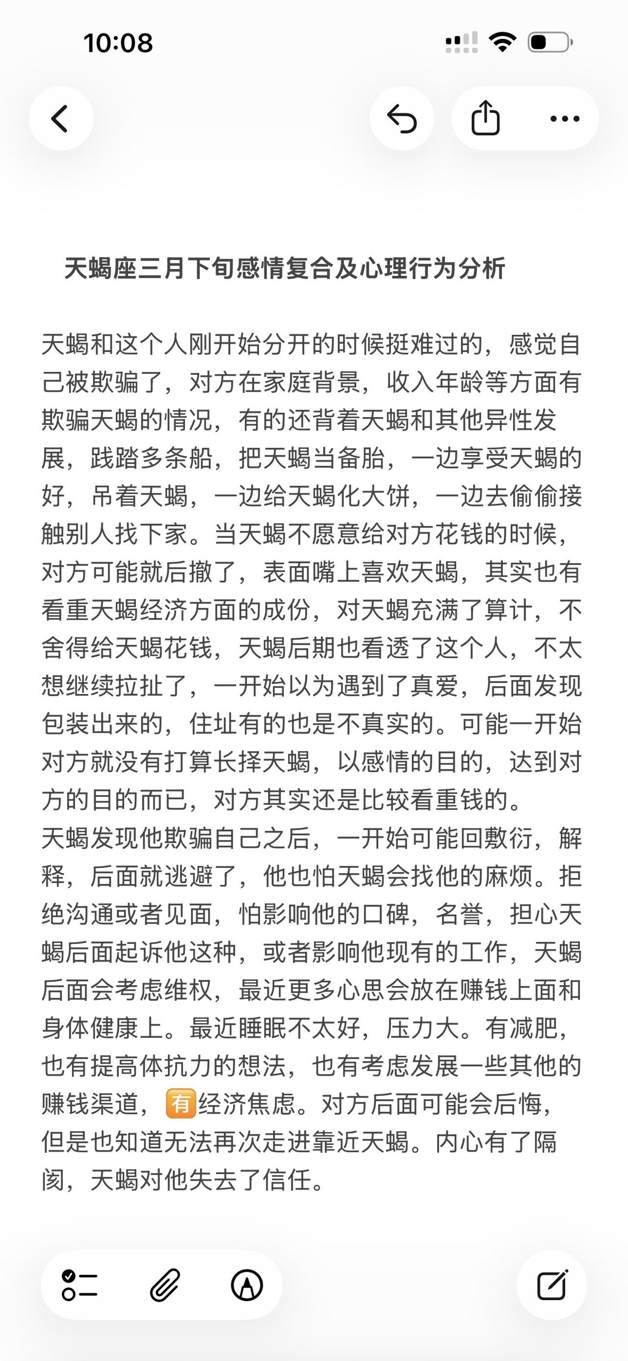 天蝎座复合塔罗心理学