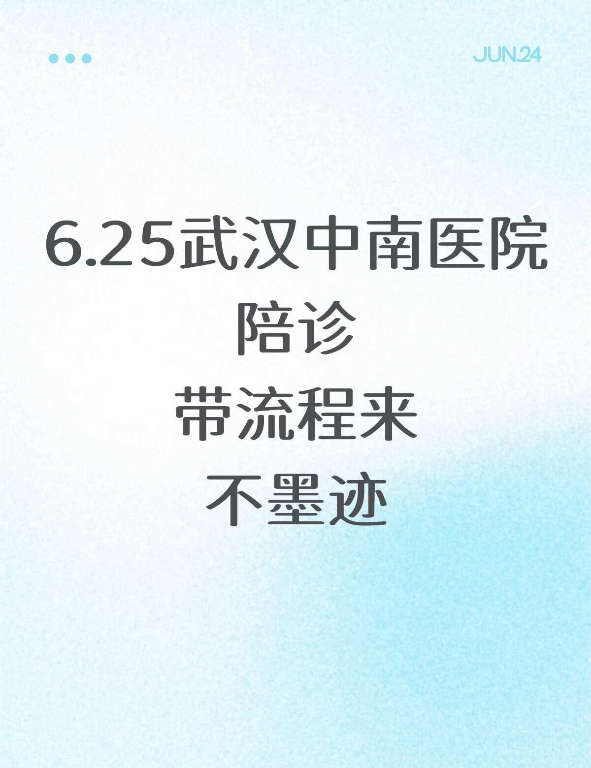 武汉需要细心的陪诊
个人需求   只要一个速来陪诊 帮助更多需要帮助的人 去医院