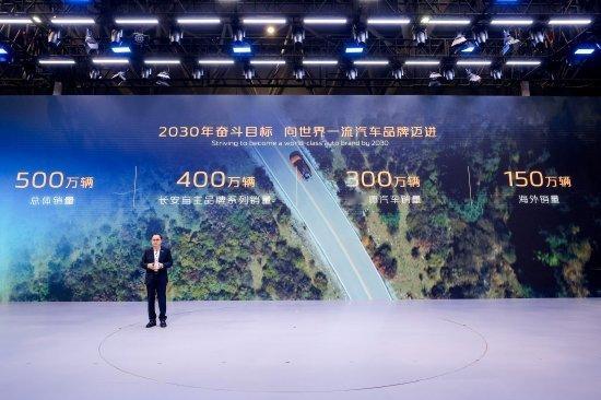 【长安汽车董事长朱华荣：2030 年海外销量目标提升至 150 万辆】2025 