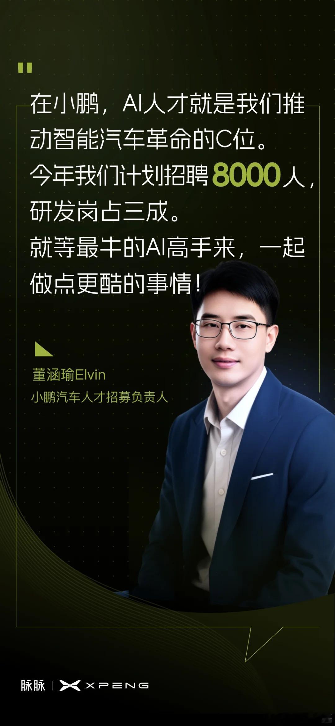 算下来，今年年底小鹏的员工规模估计得接近3万人了。 ​​​