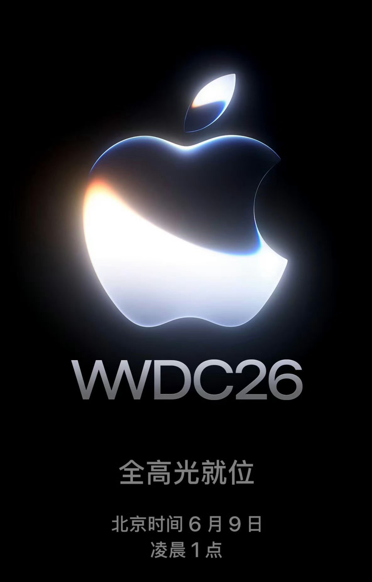 时间这么快吗WDC26这就来了 