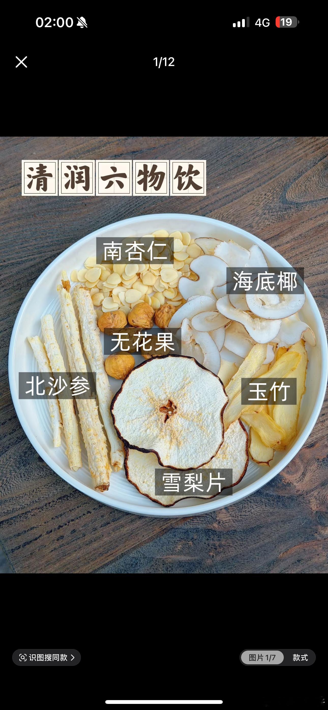 感觉最近好躁热老觉得好口渴好口渴明天来煮这个水喝