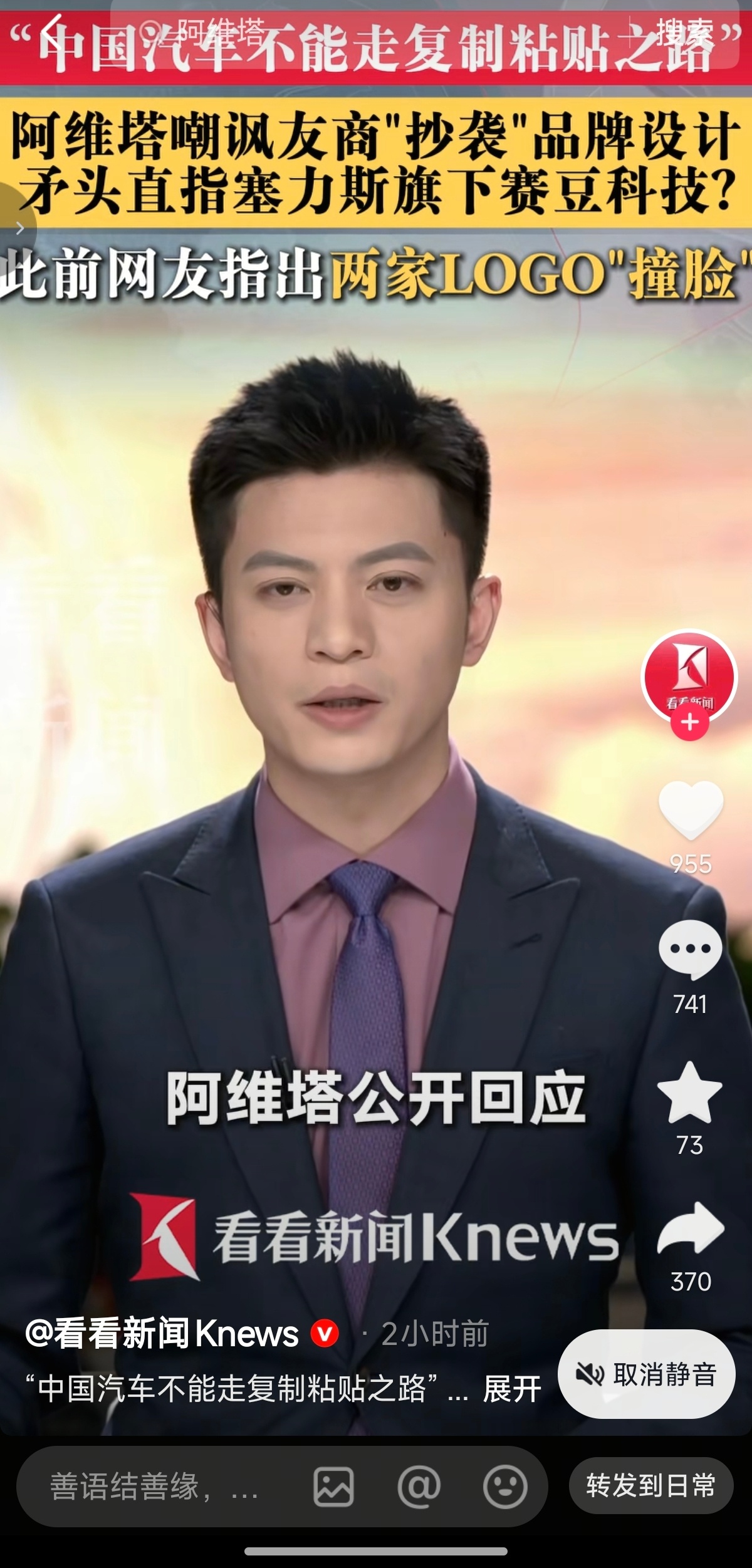 赛力斯还是塞力斯？？？
