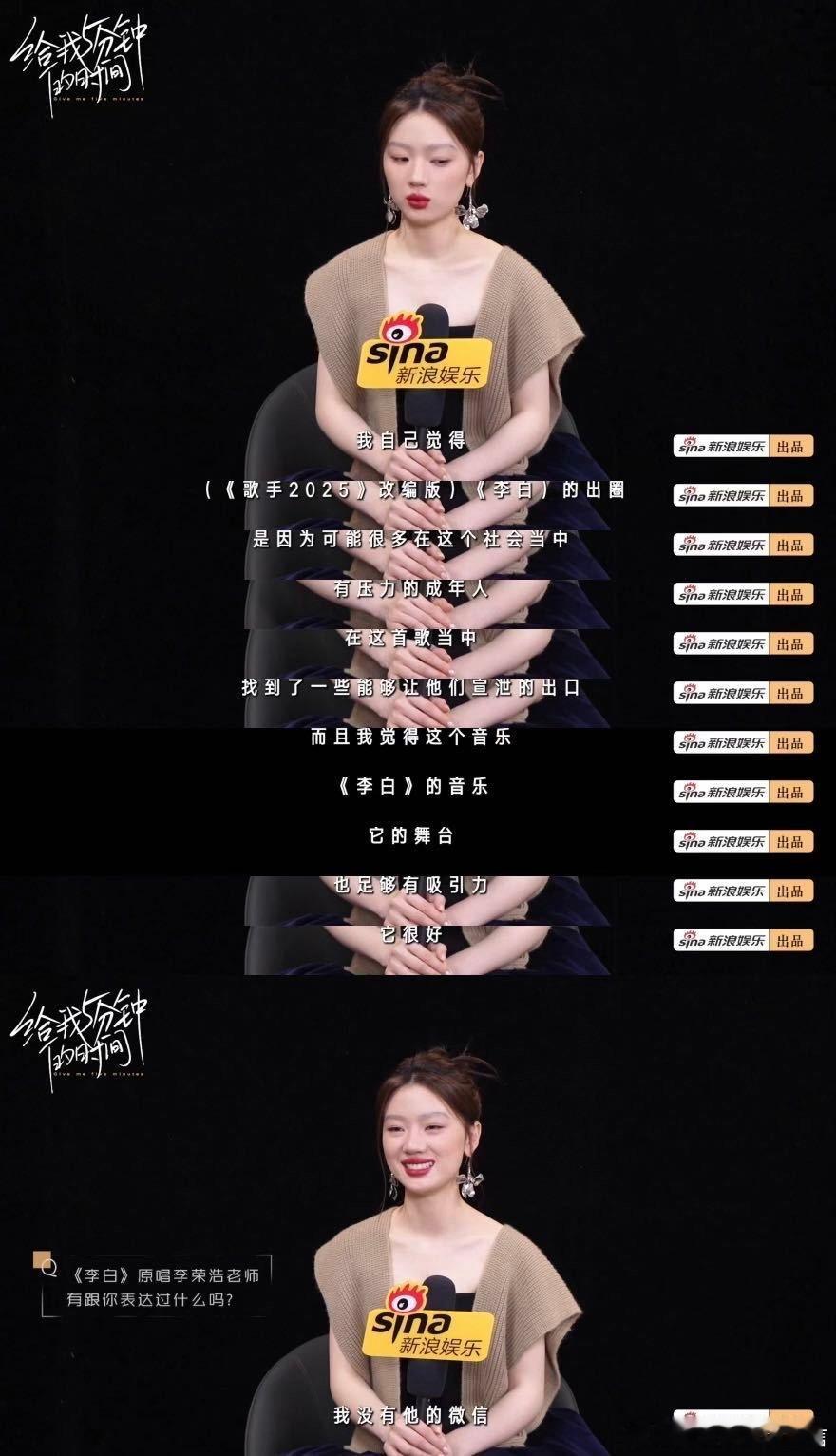 单依纯说没有李荣浩微信单依纯回应李白改编出圈 淡淡的疯感 ​​​