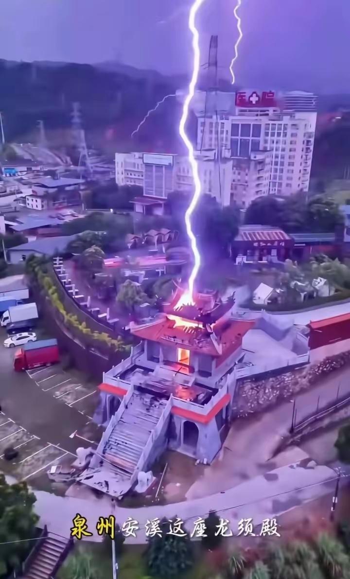 泉州这座寺庙应该是属于最倒霉的寺庙的吧？
刚建成不久，就遭雷劈。
这到底是为什么