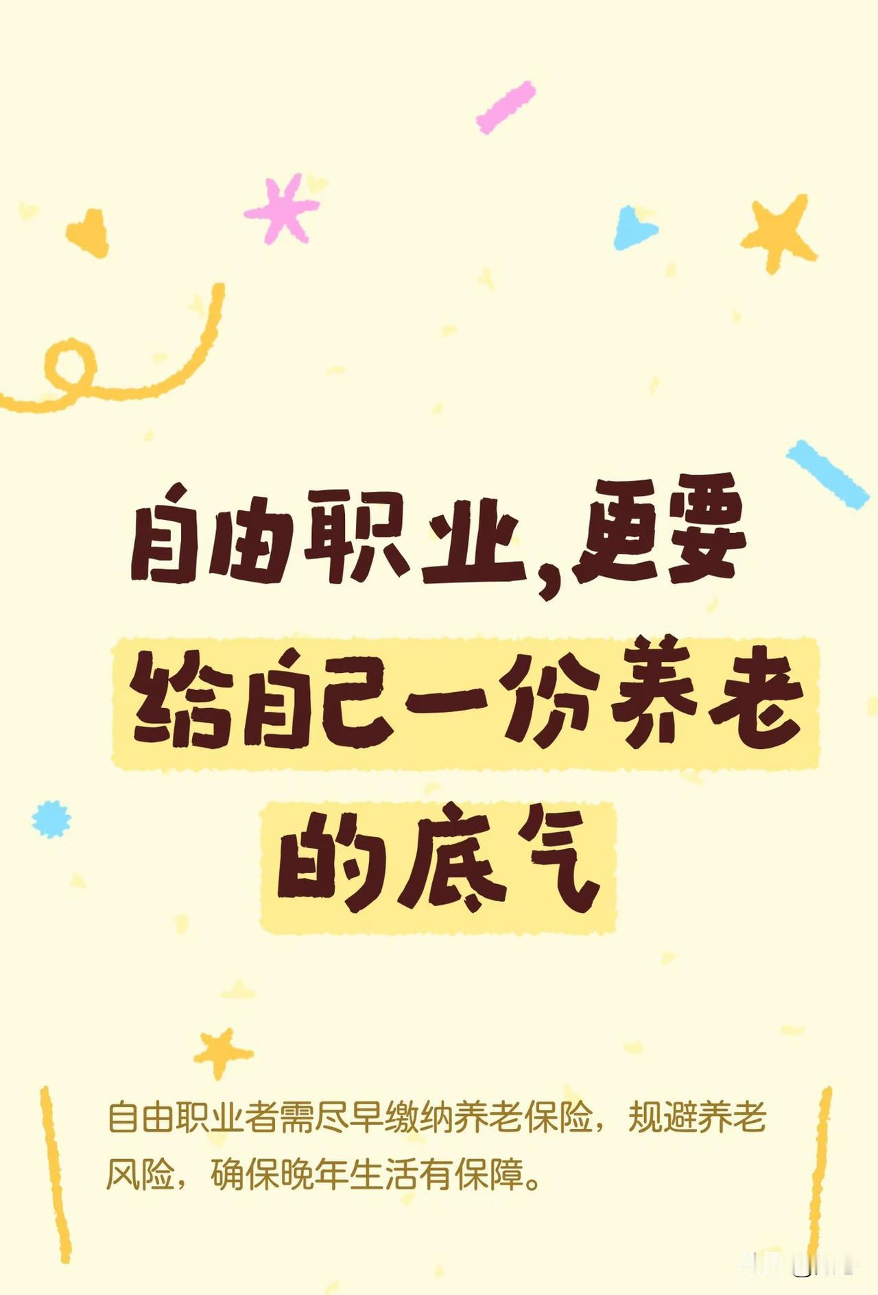 身边越来越多人，主动告别朝九晚五，一头扎进灵活就业的浪潮里。
不用定点打卡，不用