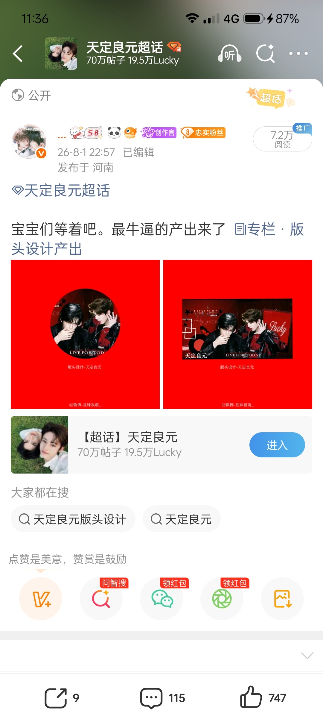 不好意思啊 不吃压力🥰 ​​​