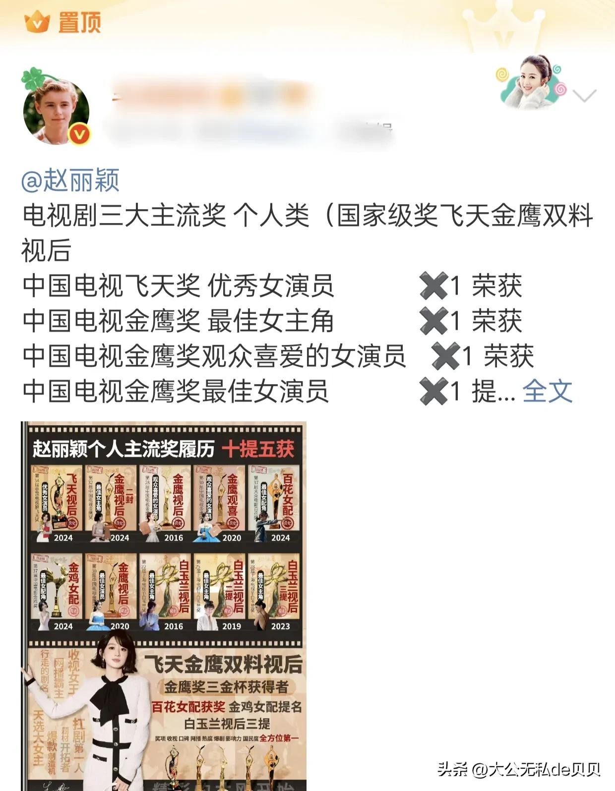 赵丽颖的粉丝太疯批了！

因为赵丽颖在电影中的演技被观众群嘲了，
因为导演采访中