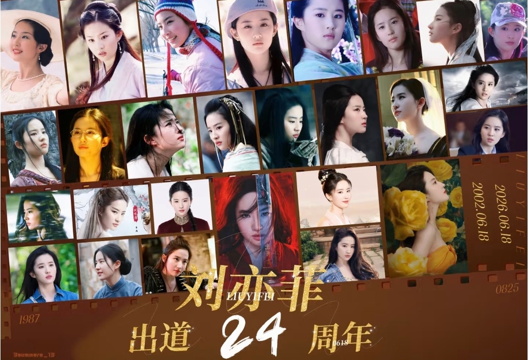 刘亦菲从白秀珠到黄亦玫刘亦菲出道24周年作品茜茜出道24周年快乐！！角色版图仍在