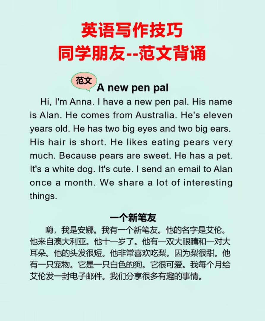 小学英语写作范文（同学&朋友）#英语 #小学英语 #英语写作 #学霸秘籍 #作文