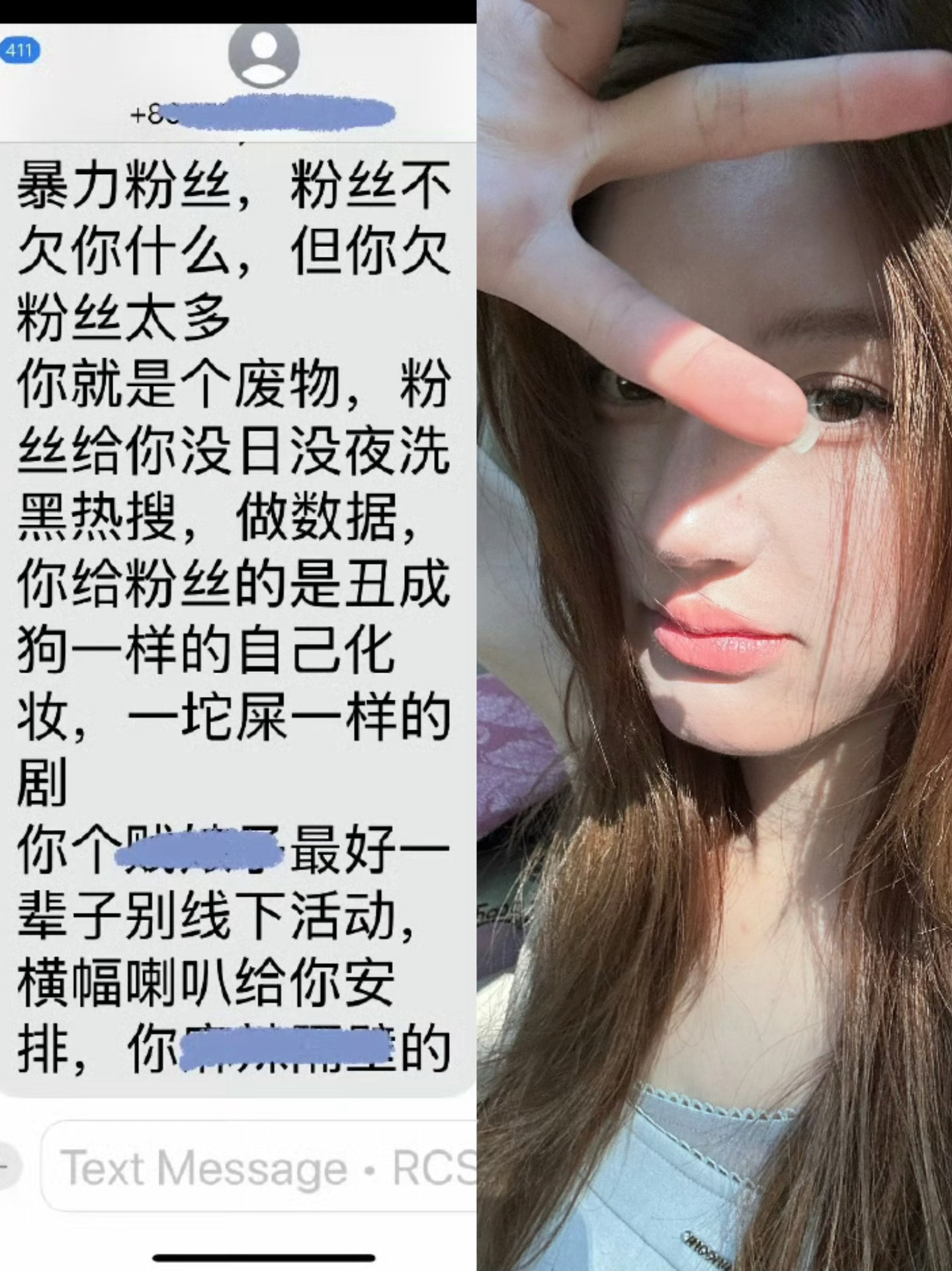 赵露思公开私生骚扰短信，辱骂她自己化妆丑。回怼私生，“所以 要化 爱化 化一辈子