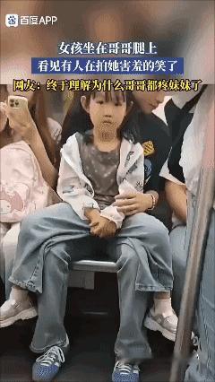 终于理解了
哥哥为什么都疼妹妹了[害羞]
