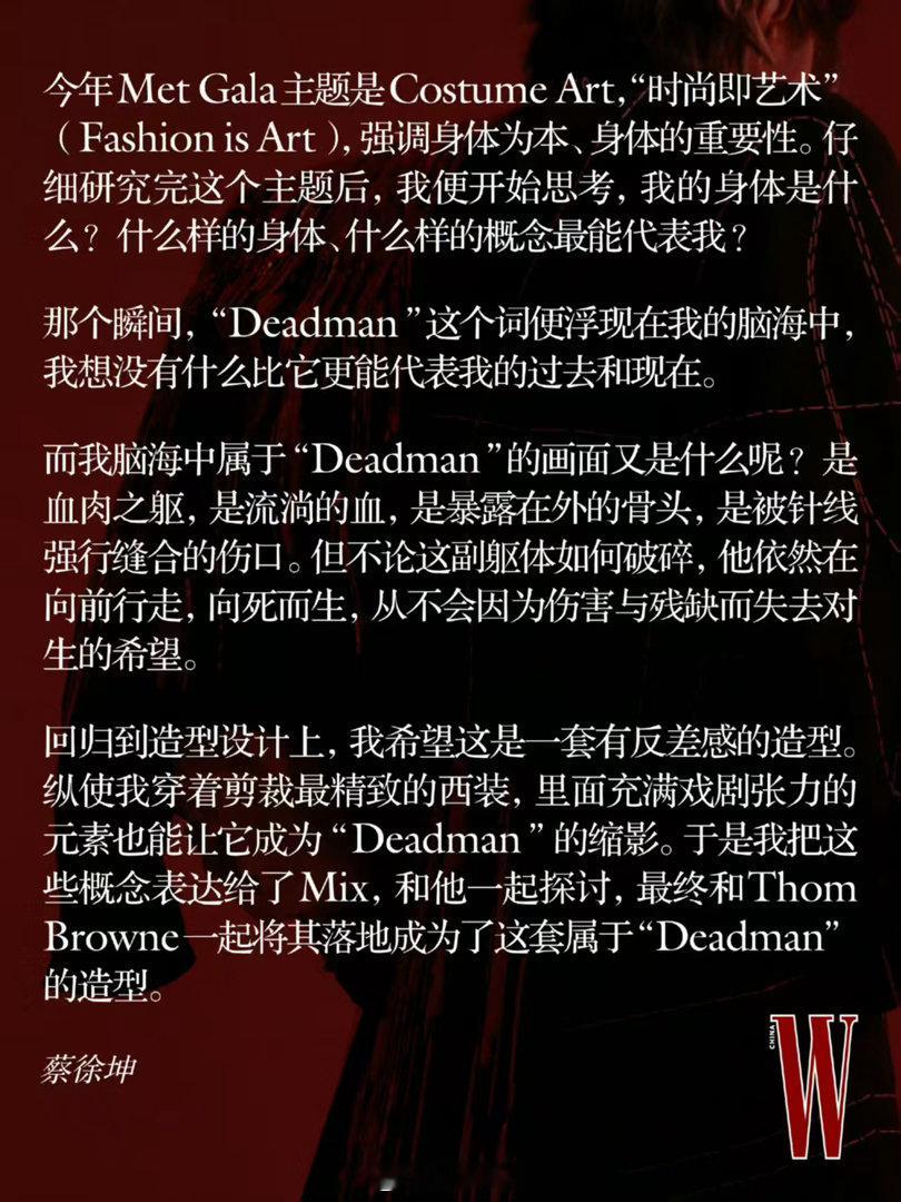 蔡徐坤MetGala造型诞生幕后Thom Browne遇上蔡徐坤简直天作之合！造