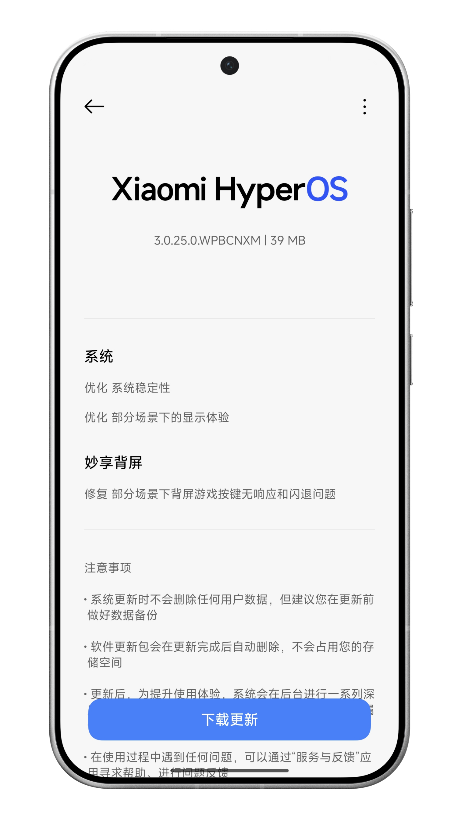 小米17 Pro Max，开更！ ​​​