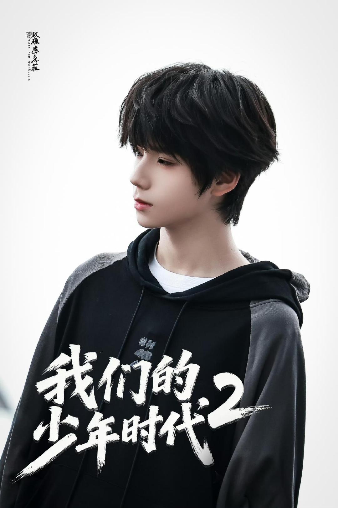 王橹杰付彬言角色热度连续两天指数第一 啊啊啊啊啊王橹杰王橹杰饰演的付彬言角色热度