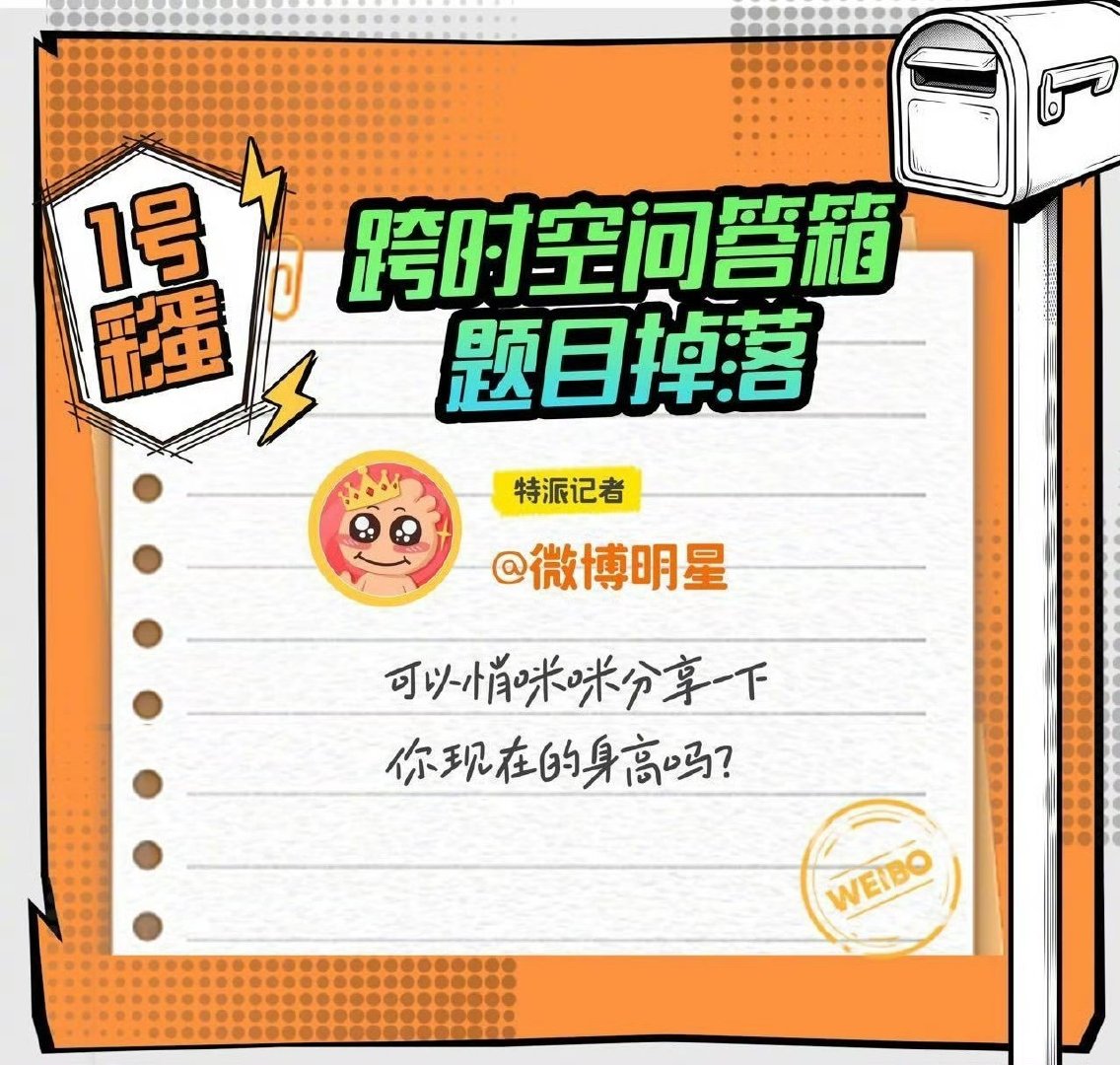 王橹杰16岁身高185 王橹杰185 王橹杰185 哦莫！16岁身高185 