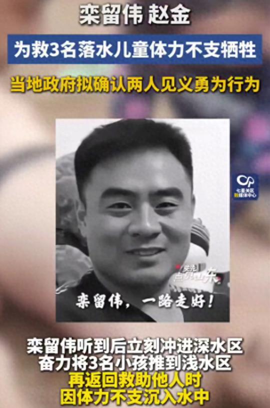 “别让英雄寒了心！”河北固安，3名儿童不慎落水，在公园休息的火锅店老板栾留伟立即