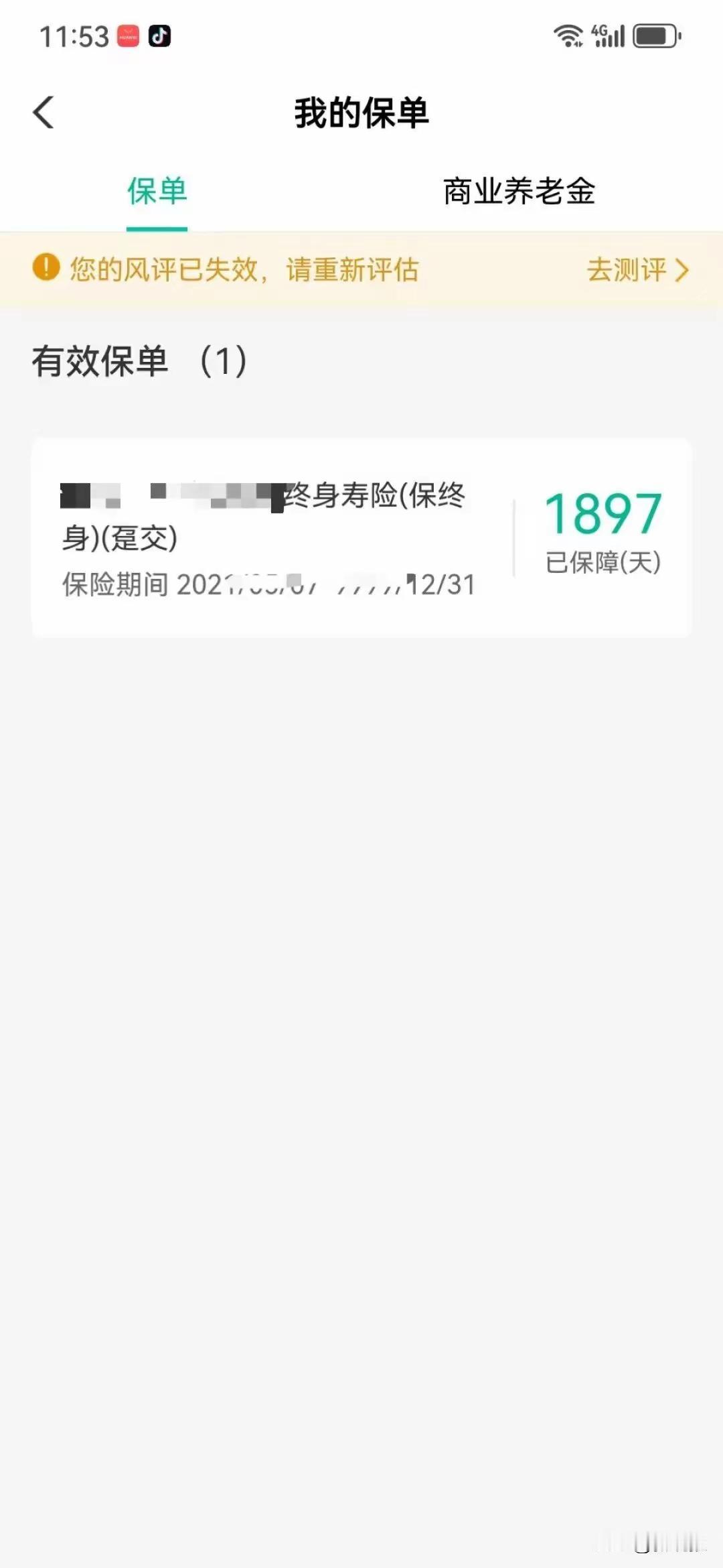 50万养老存款被套路成终身寿险！河南残疾老人维权五年，媒体介入才拿到赔偿
 
本