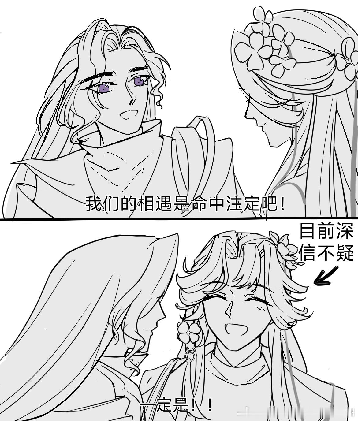 7368【万里君知】当重男发现他和喜欢的人缘分只有一世时be like 