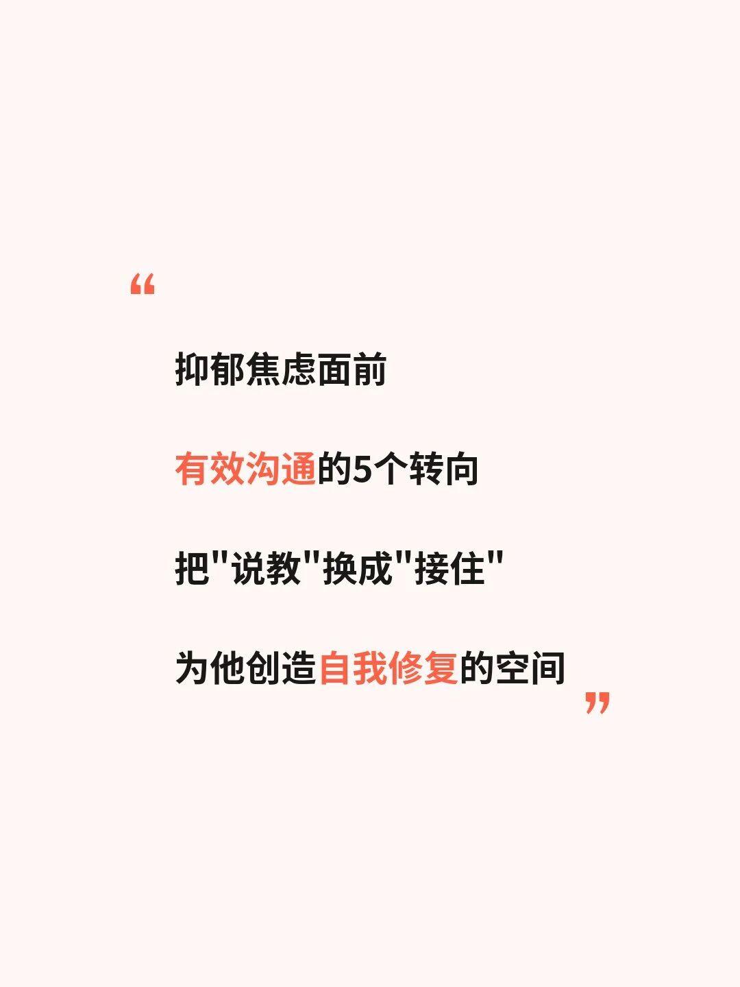 厌学孩子家长怎么引导 抑郁焦虑 心理咨询