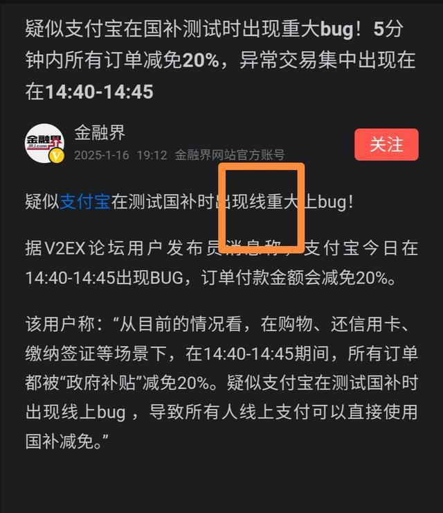 2025年支富宝打响第一炮的营销方式冲上热搜， 又有不少人来注册了。这事儿是真的