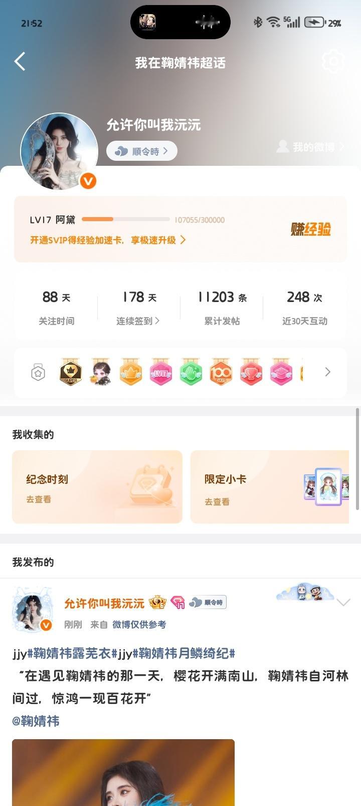 今天才发200个帖子明天继续竟然才200个 