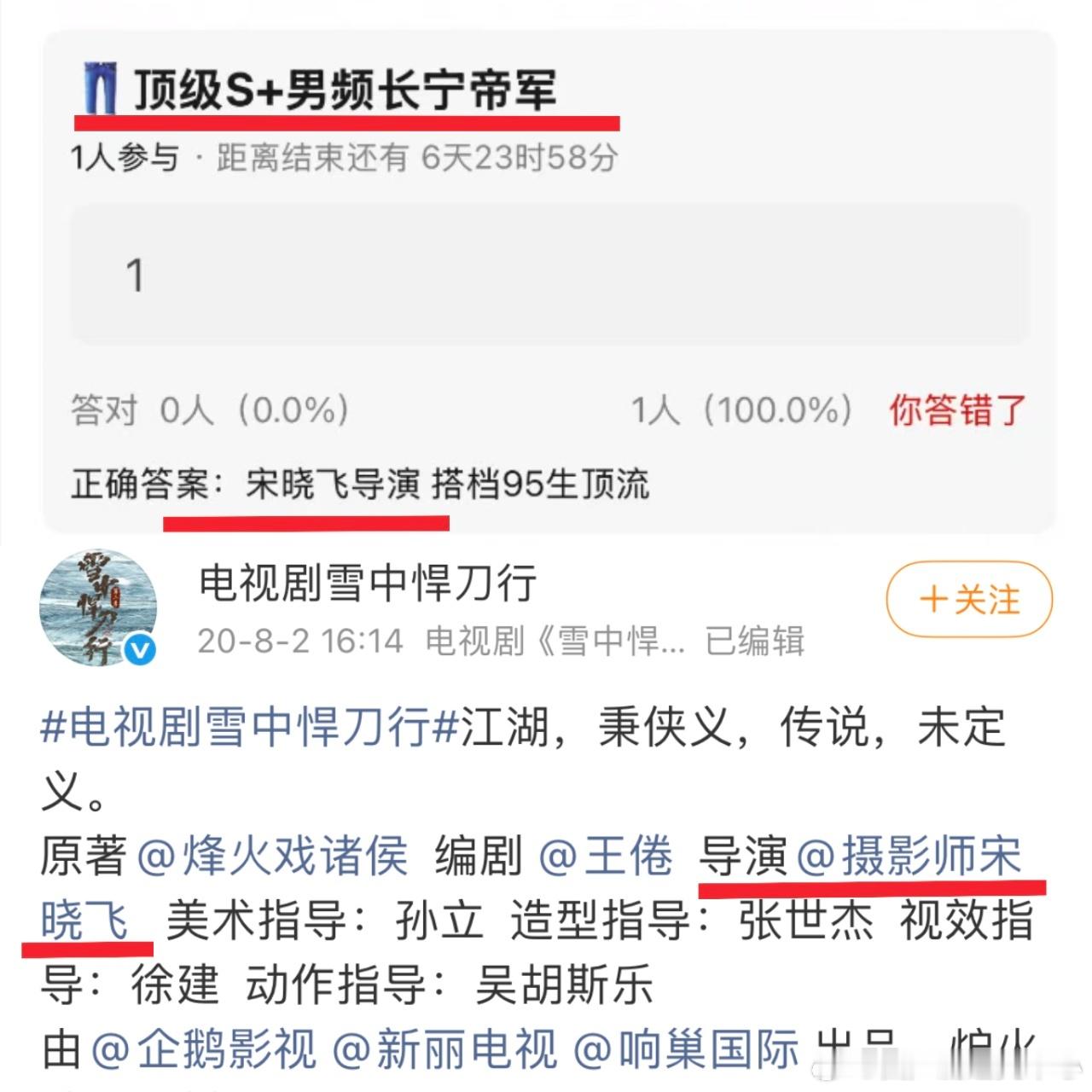 长宁帝军雪中悍刀行同一导演怪不得我说拍摄手法这么相像，真不愧是宋晓飞导演呀，每次