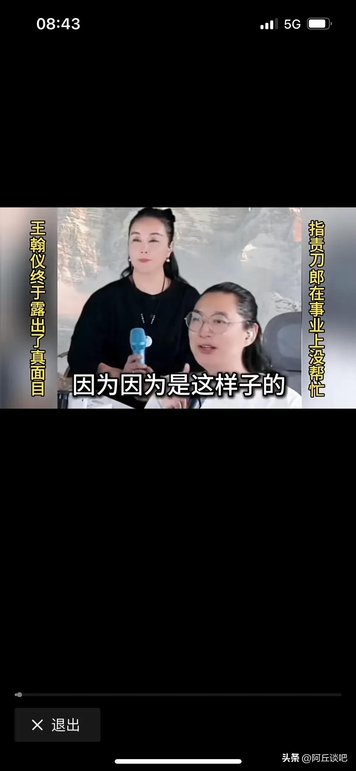 王瀚仪说刀郎在事业上没有帮上什么忙，都是靠自己一步一步的努力奋斗的，根本没有靠他