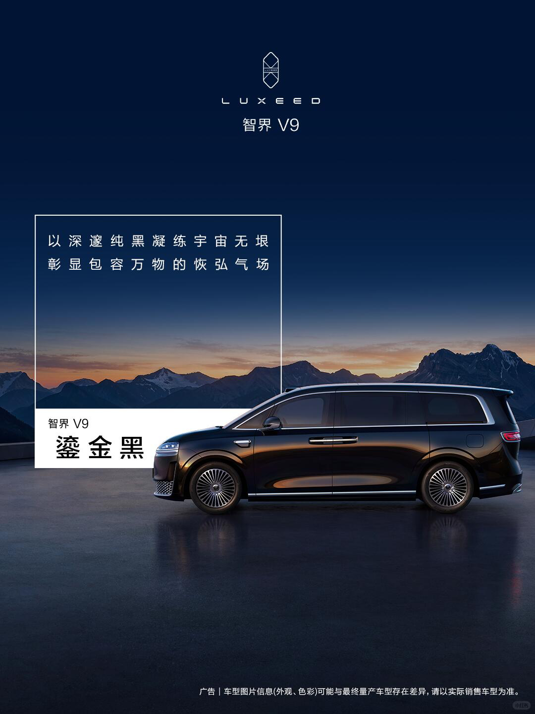 智界V9诺贝尔奖材料MOFs上车 不愧是科技车皇，车长超过5.3米，轴距3.25