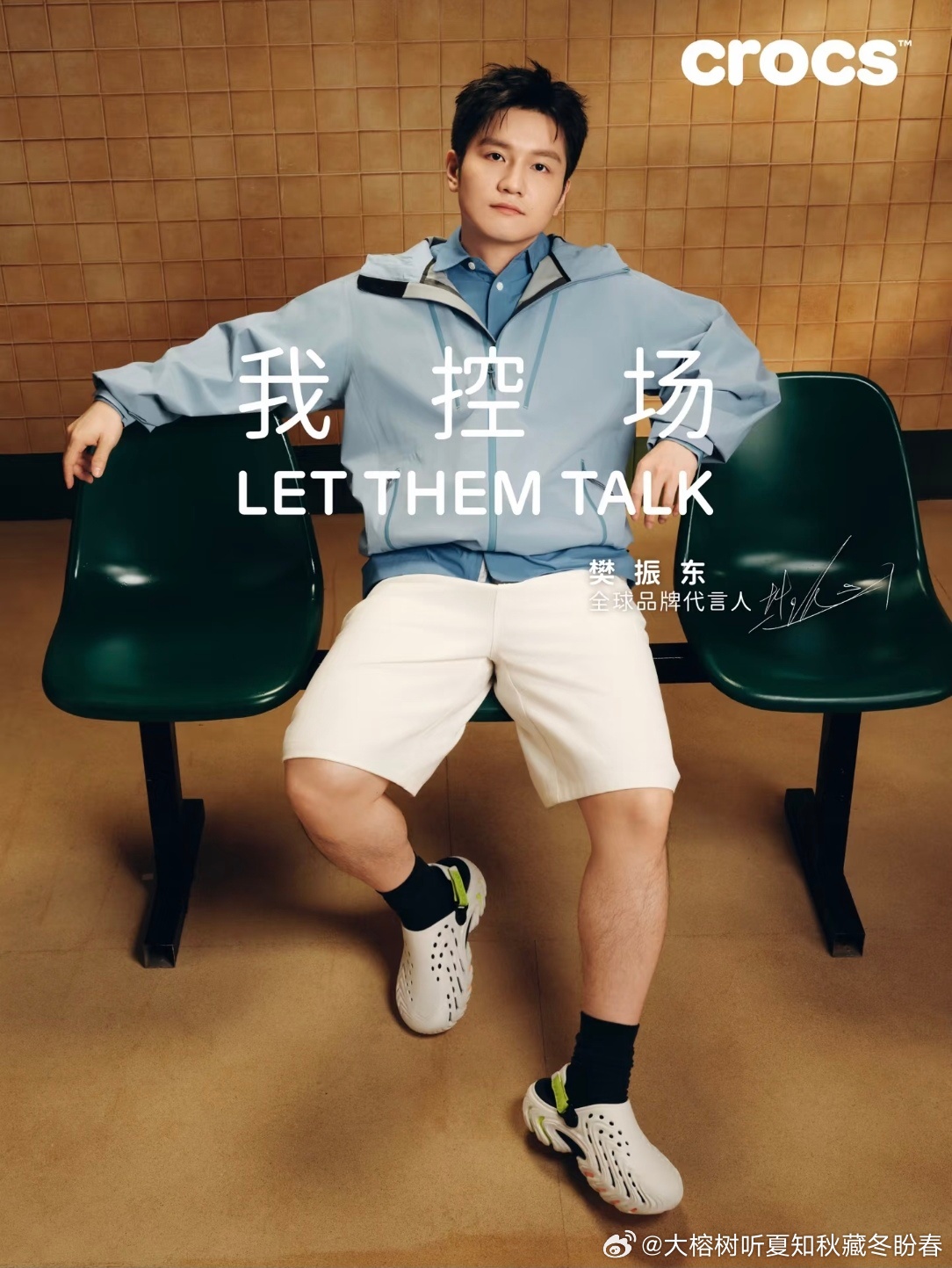 东身上有一种「静谧哲学」，观看他也是在看一种流动的世界观和价值观，而流动中又始终