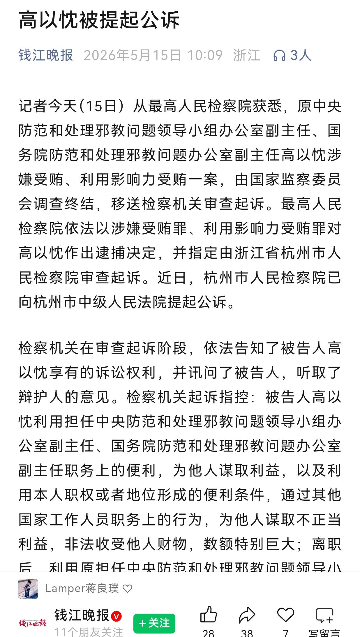 古人云：贪如火，不遏则燎原；欲如水，不遏则滔天。谨记古训，节制欲望，方能行稳致远
