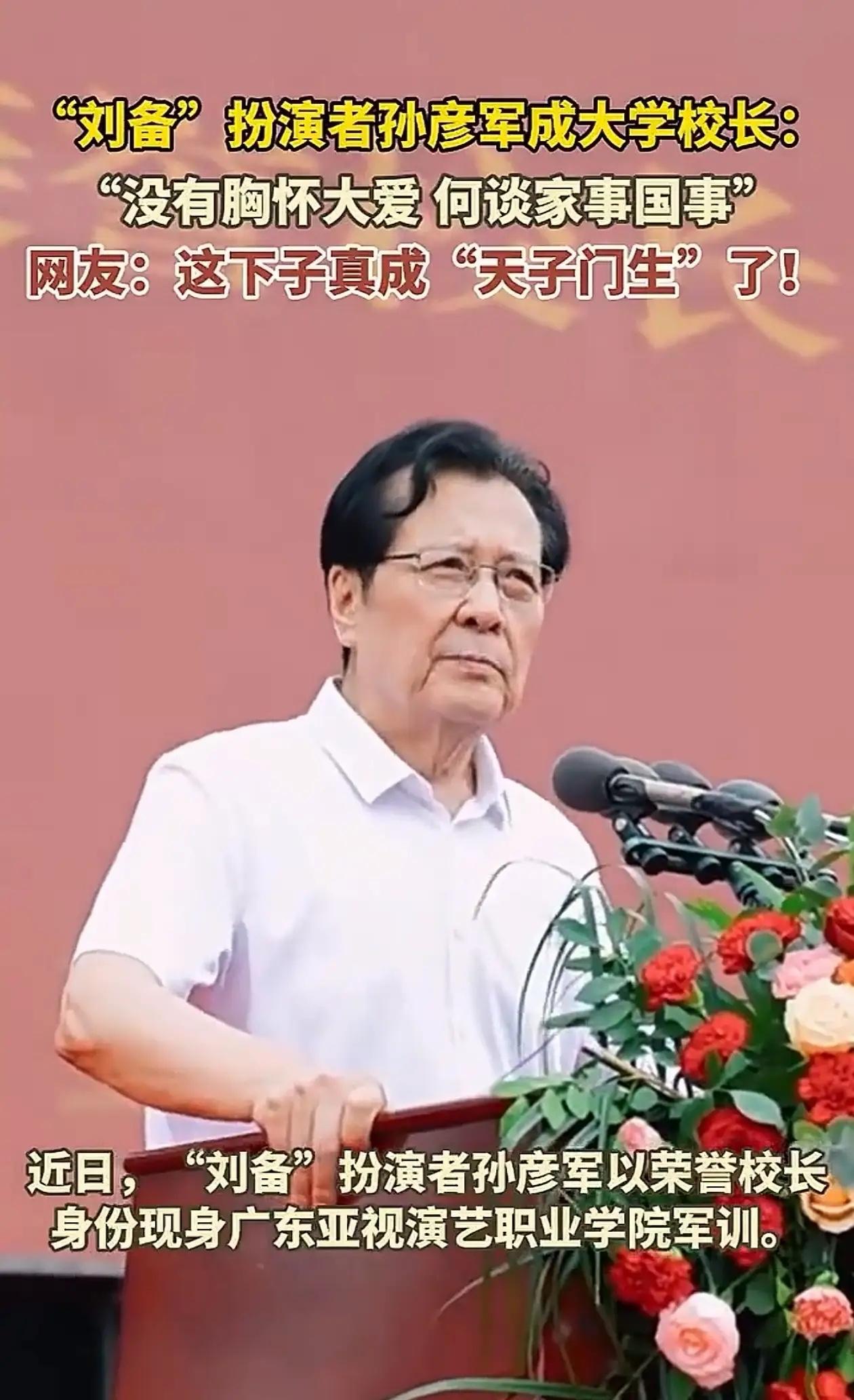 万万没想到！广东，新生开学，校长按惯例上来讲话，可大家抬头一看，却发现这校长有点