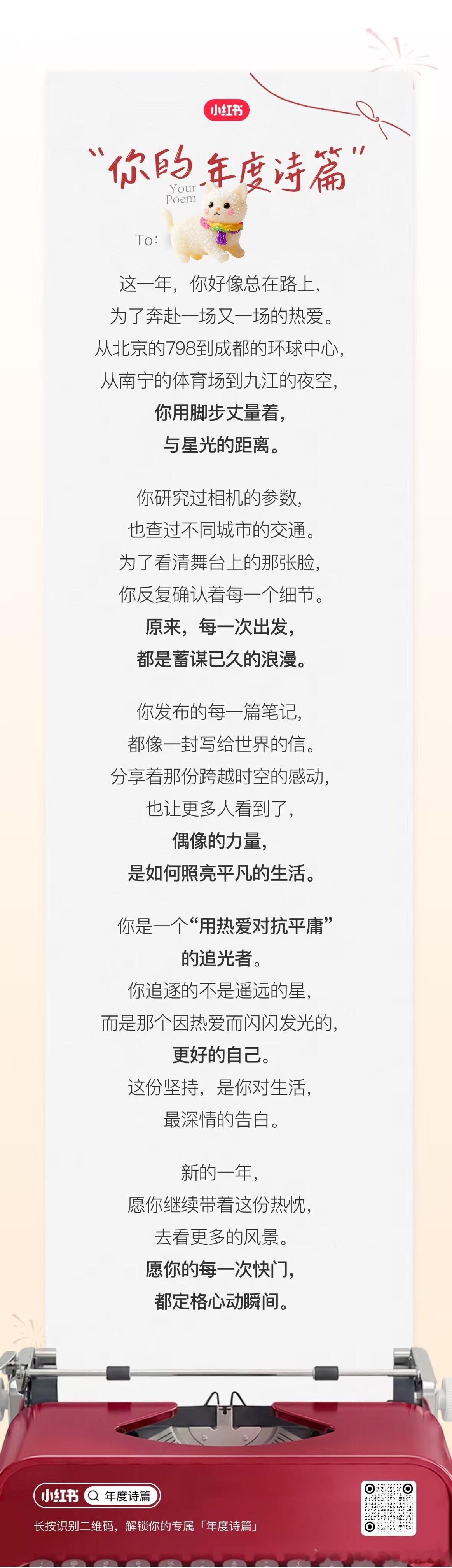苏有朋  被🍠骗眼泪～记录美好本身就是一件很浪漫的事为了一场又一场的热爱苏有朋