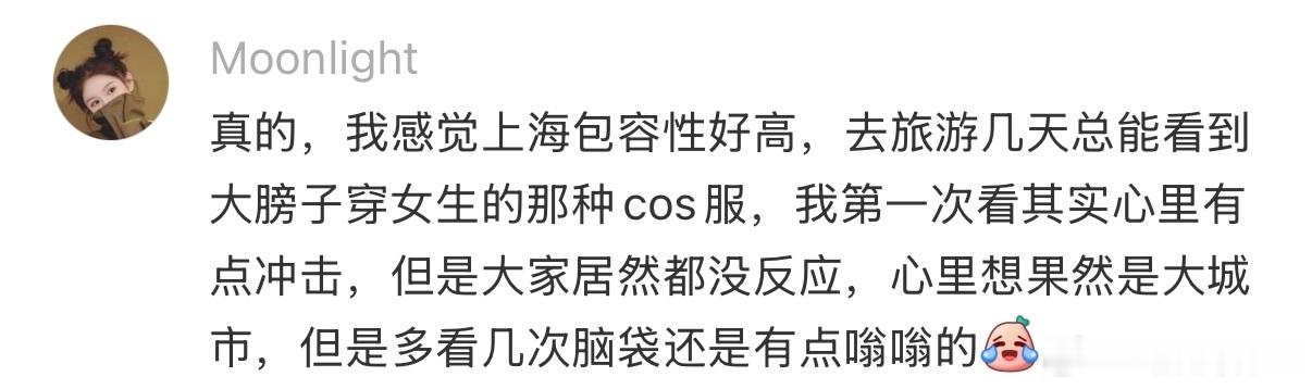 上海对Coser的包容性真的好强 