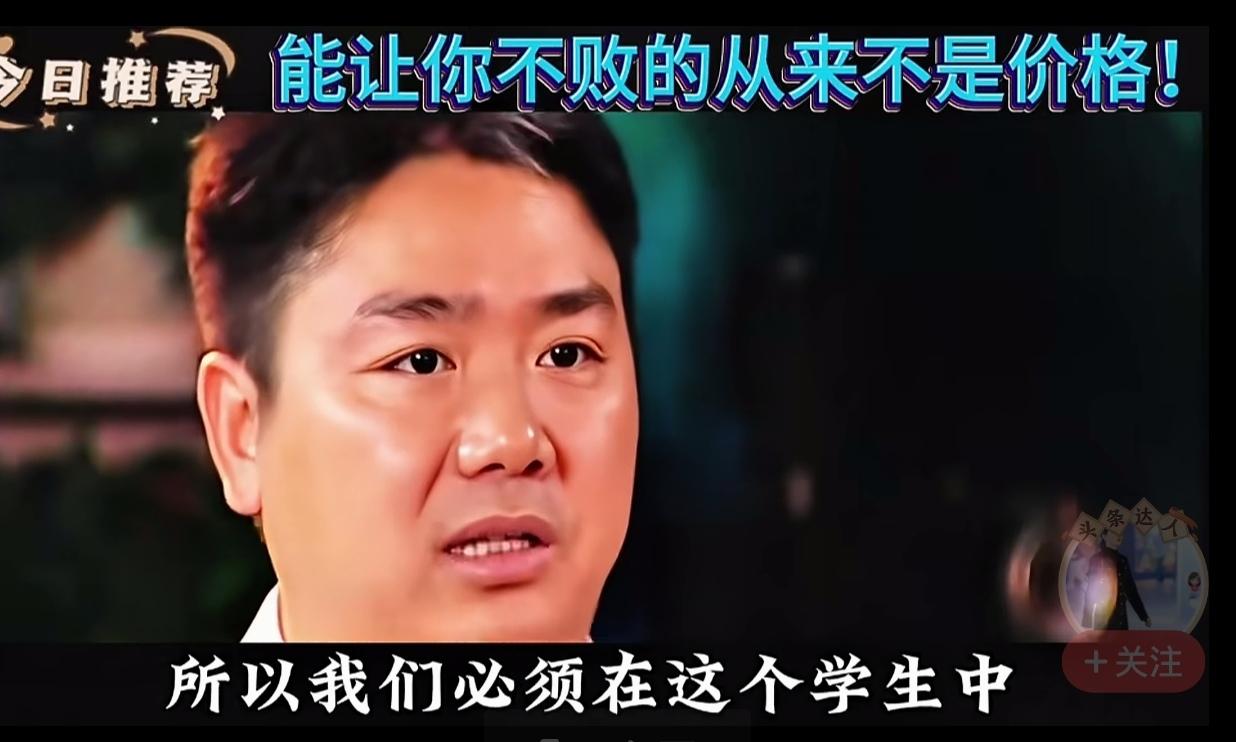 刘强东眼里的“新人与吃苦耐劳”

刘强东认为，如果没有一定的“吃苦耐劳”的精神支