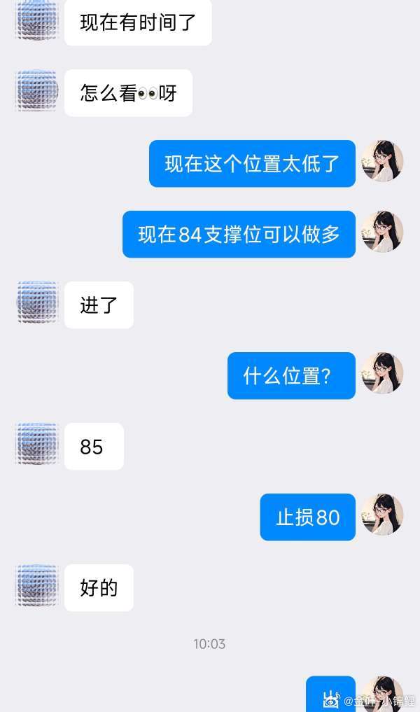 陆先生第六單在4485做多，行情上行到4499，拿到14点，落袋1400🔪 