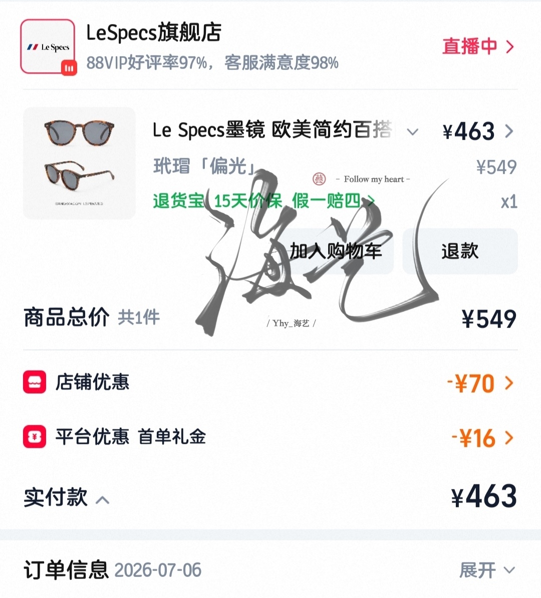 火速get同款这一块儿./ 