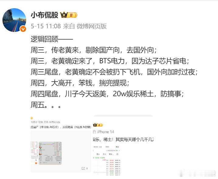 老黄来，清电力，剔除国产，上国外算力，达系＋存储；老黄走，剔除国外，上国产半导体