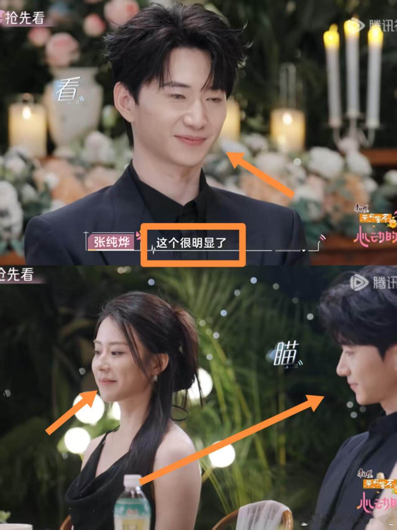 王乐晨对柯爱林的小动作，算是爱的宣告吧！在第一期初见时刻，柯爱林王乐晨互相已然是