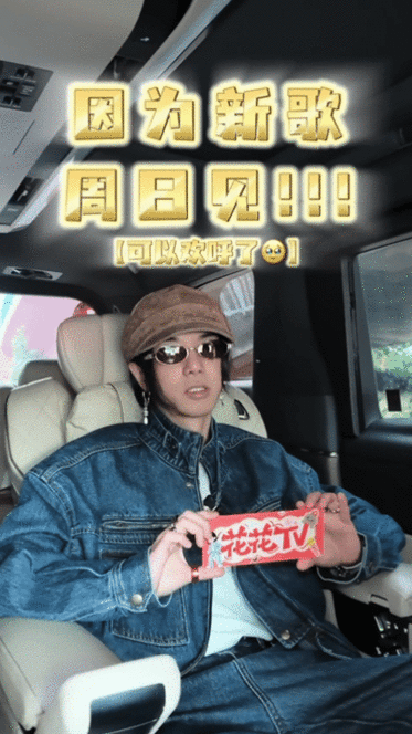 华晨宇给火星2.0演唱会写的新歌来了，一边打磨灯光舞美一边推进新歌，用心做好每一