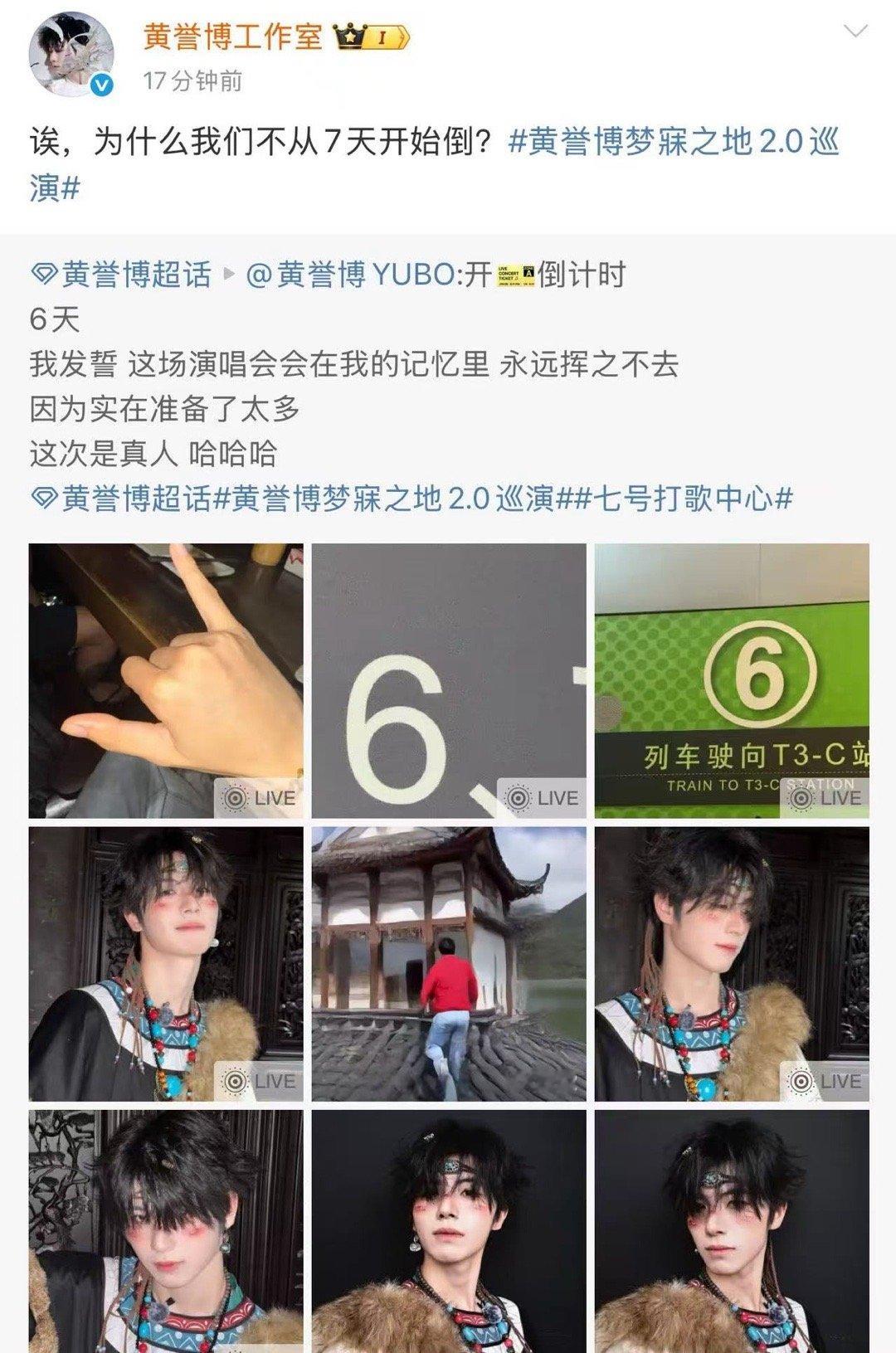 黄誉博开票倒计时不从7开始倒 让我看看还有谁不知道黄誉博开票倒计时不从7开始倒！