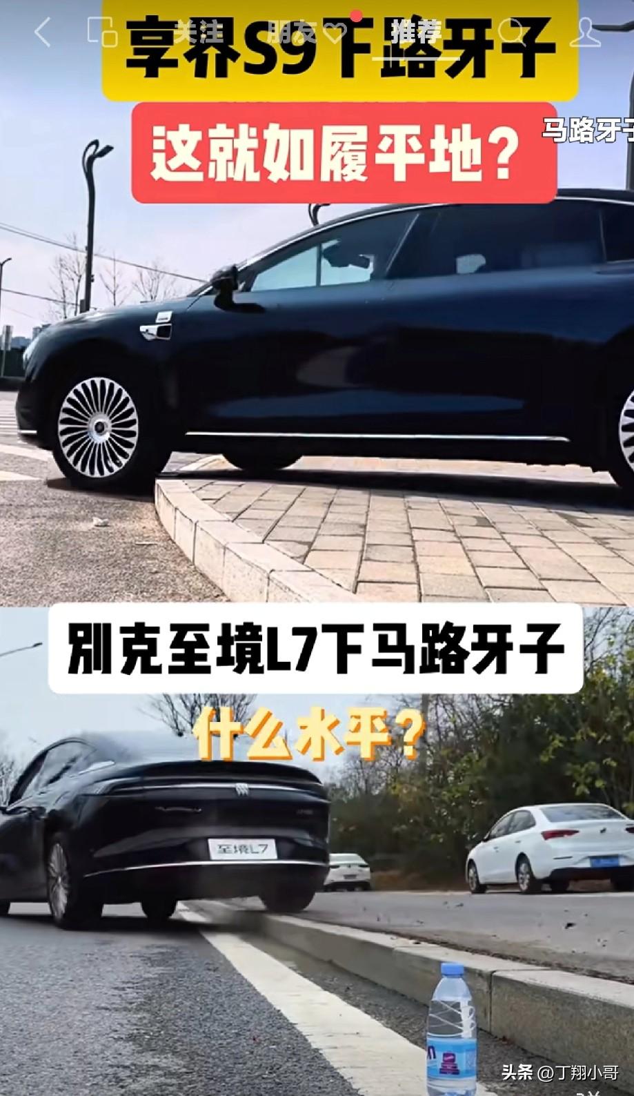 别看现在的国产新能源卖得贵，但要说比底盘，比车身稳定性，国产新能源车给合资车提鞋