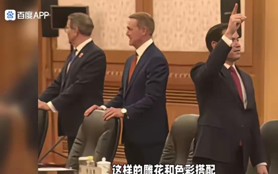 外媒：中美元首会谈前，鲁比奥对会场天花板感兴趣

联合早报5月14日报道：“中美