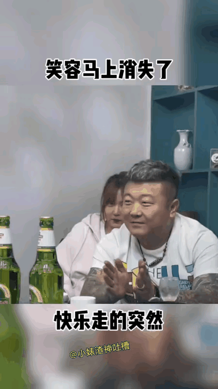 笑不活（10）螳螂捕蝉 黄雀在后

这酒局一看就很带气氛，应该喝到位了。

看来