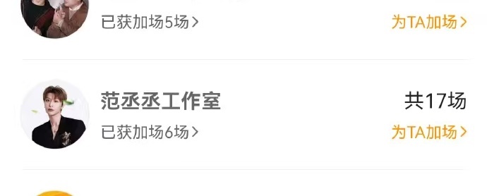 沈腾的沈精兵来支持龙餐馆了 沈腾的沈精兵来支持龙餐馆了！黄景瑜、王安宇、范丞丞、
