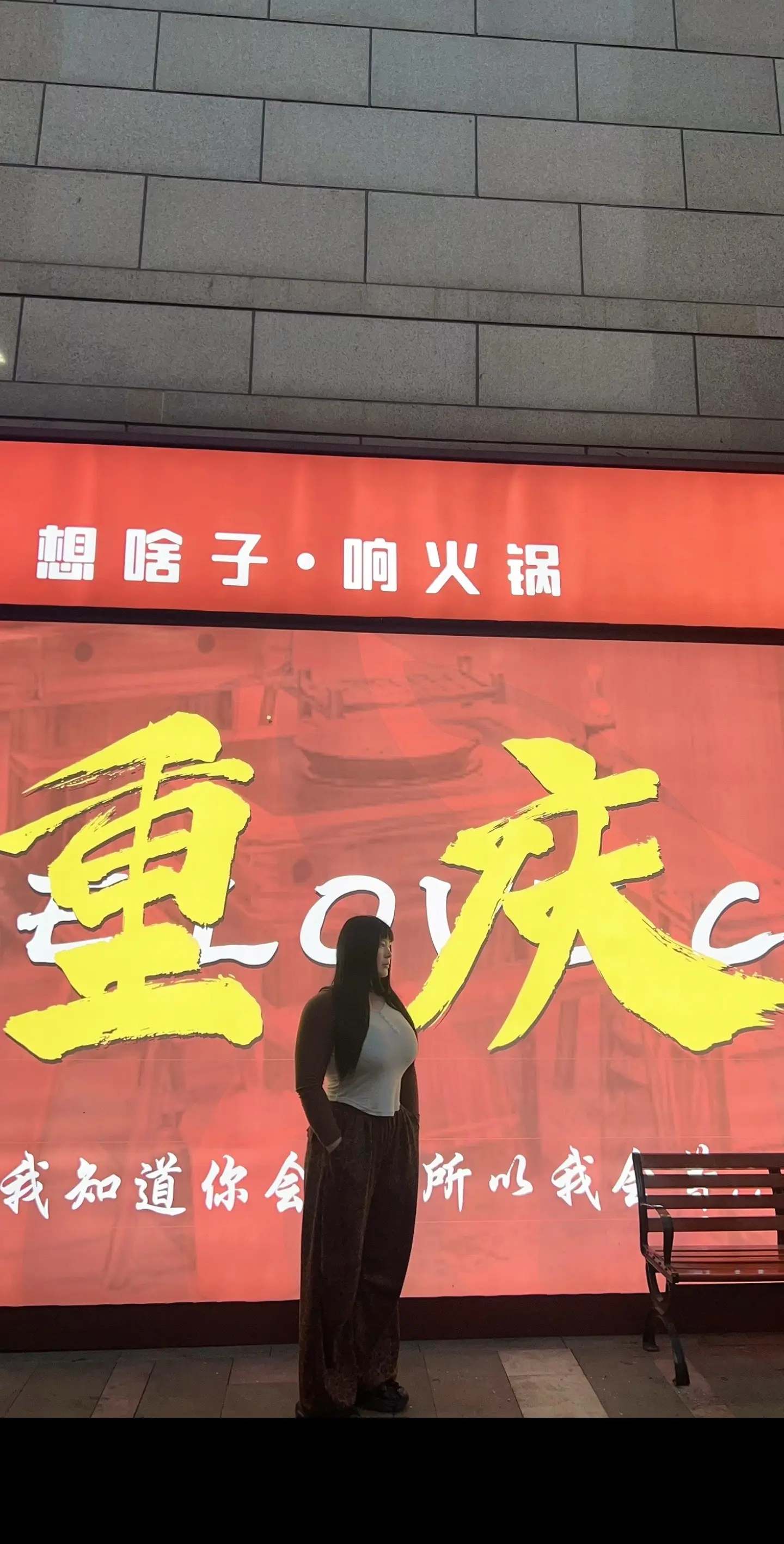 重庆火锅比成都火锅好吃！